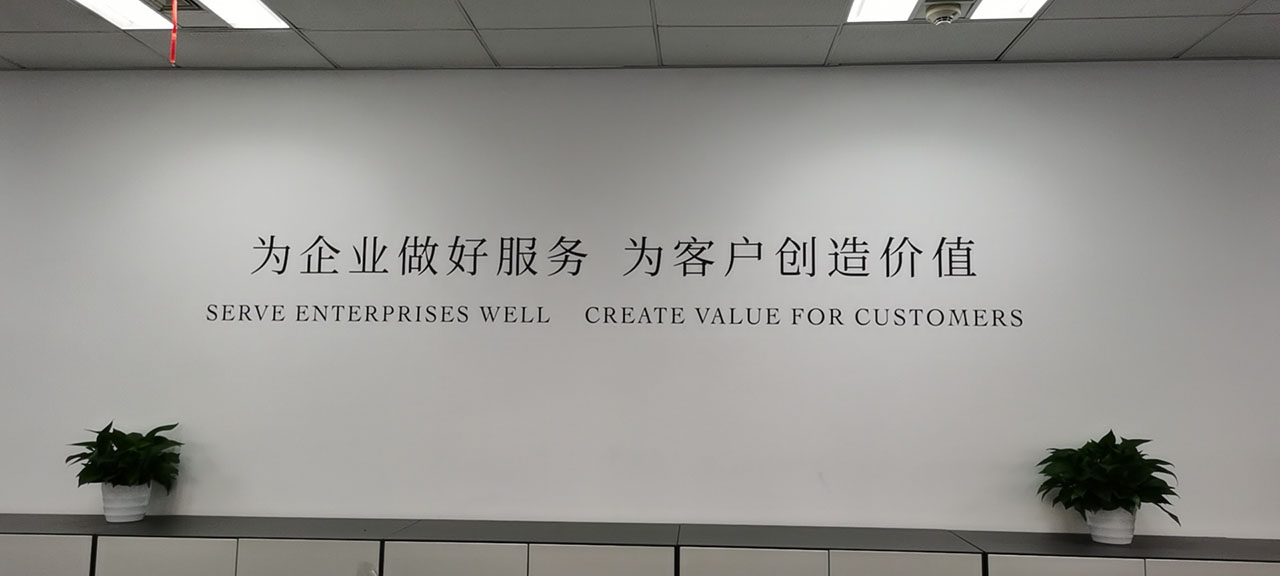 企业标识文化墙