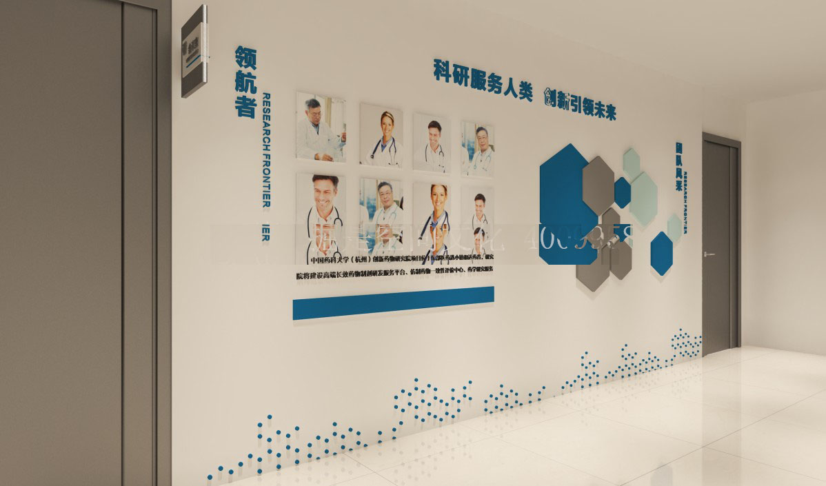 医药企业文化墙设计制作
