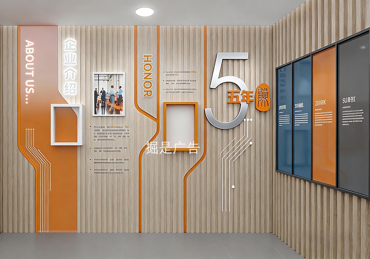 企业文化墙设计