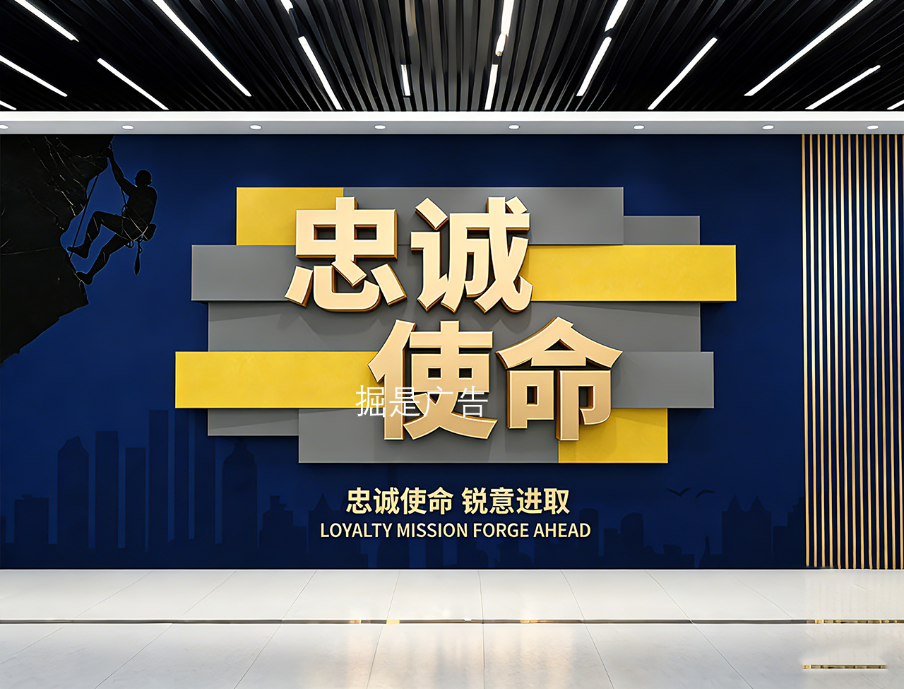 企业文化墙设计