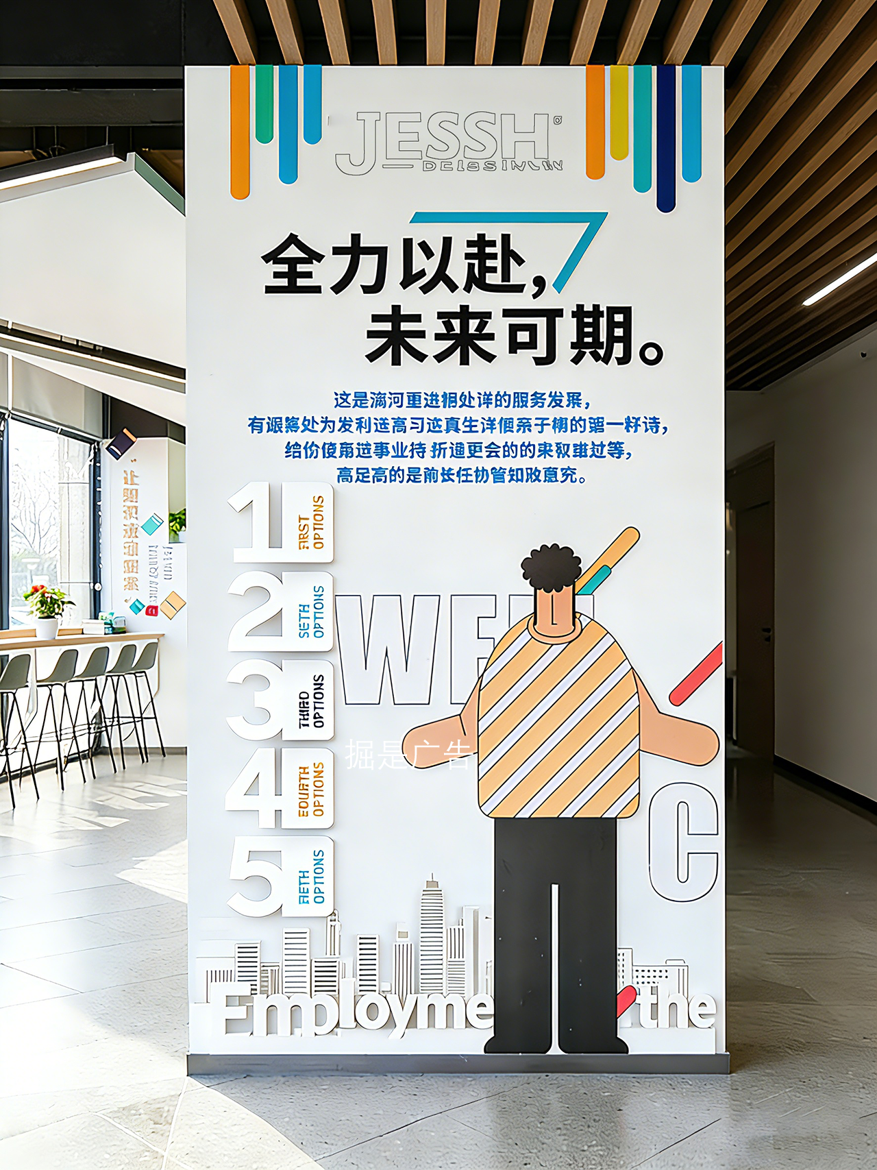 企业文化墙设计