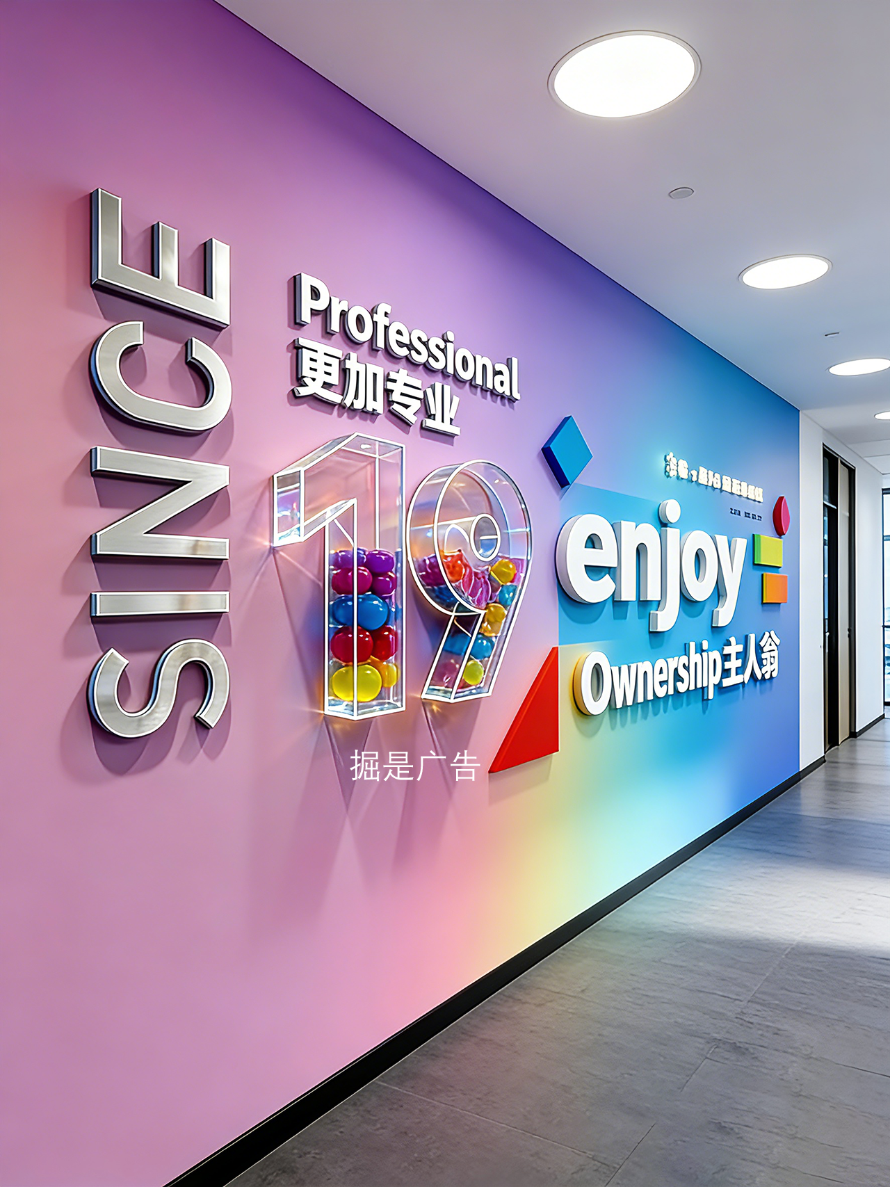 企业文化墙设计