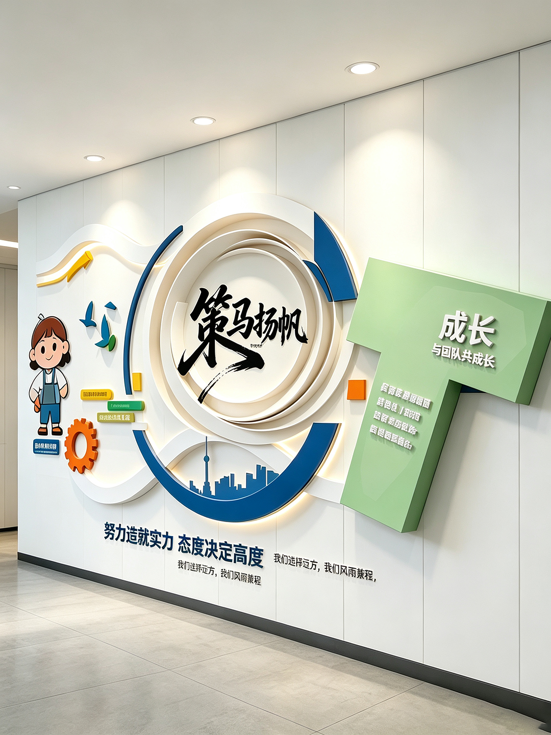 企业文化墙设计