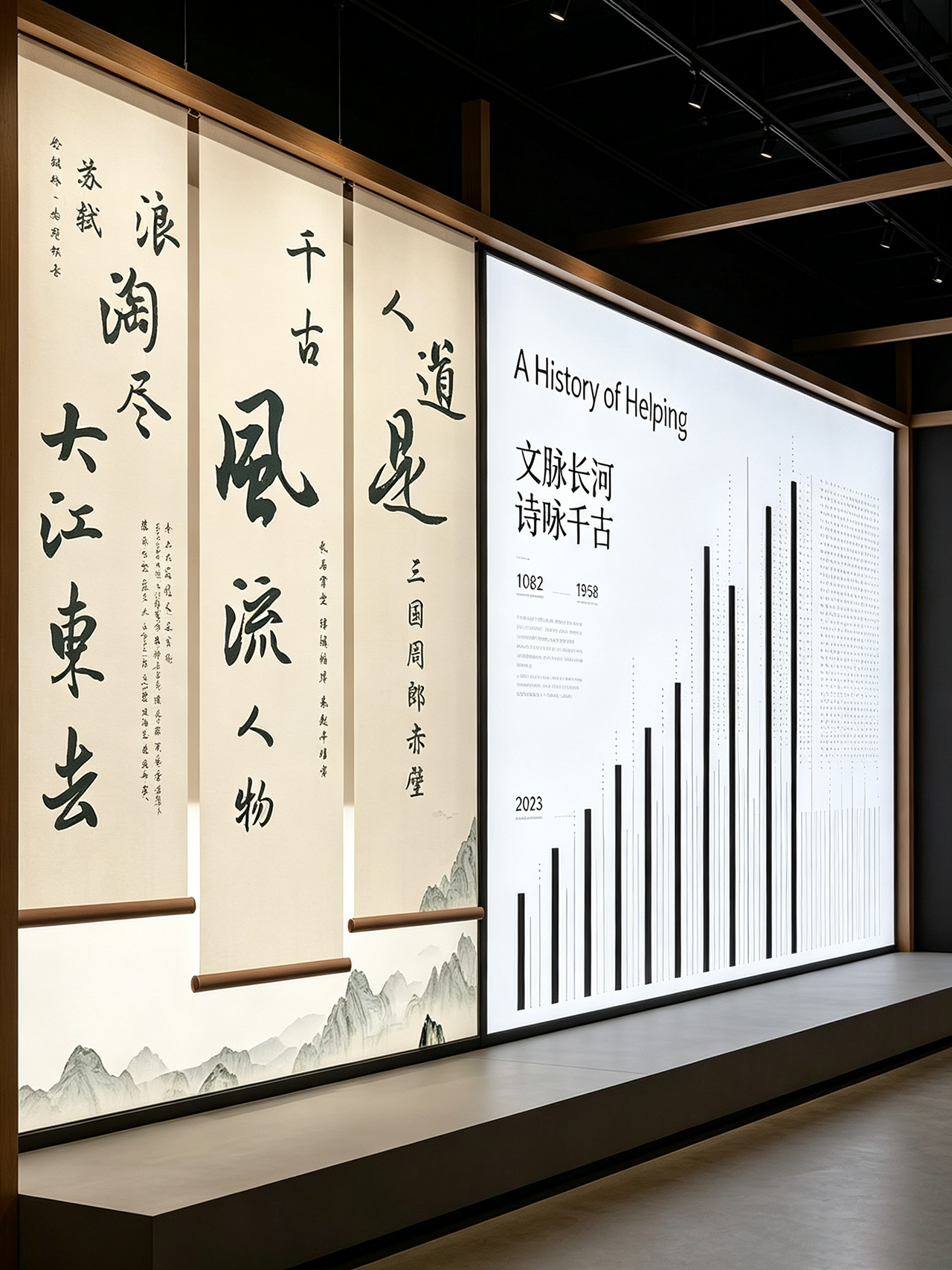 企业文化墙设计