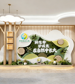 幼儿园文化墙设计展示